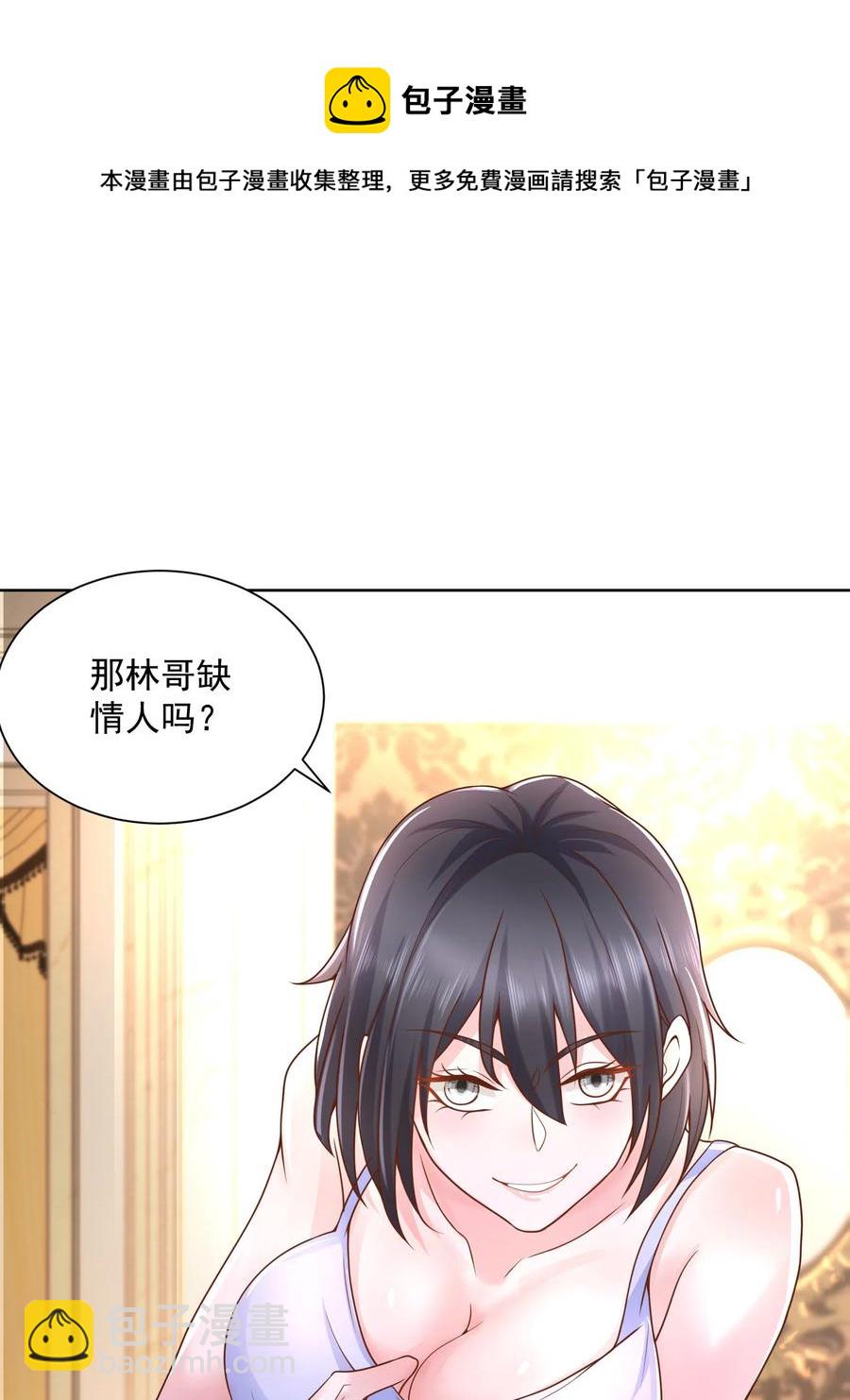 079 你喜欢我么？40