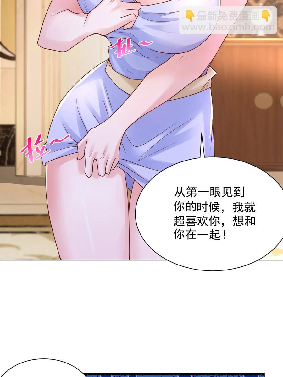 079 你喜欢我么？41
