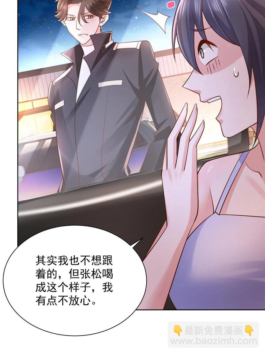 079 你喜欢我么？7