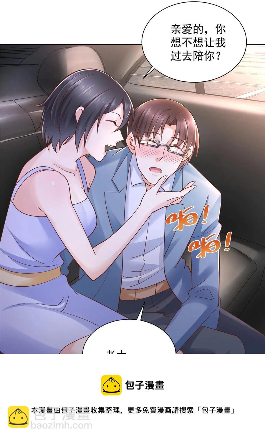 079 你喜欢我么？8