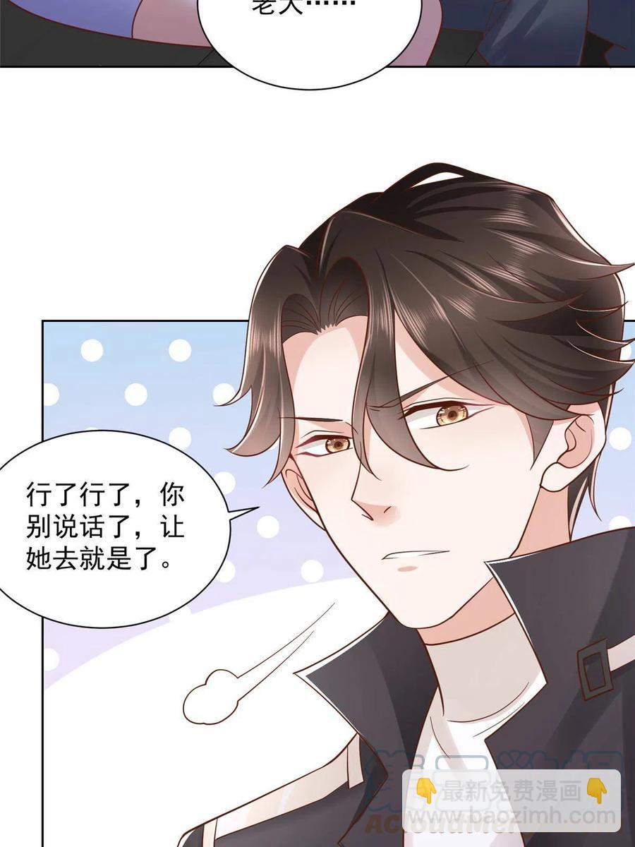 079 你喜欢我么？9