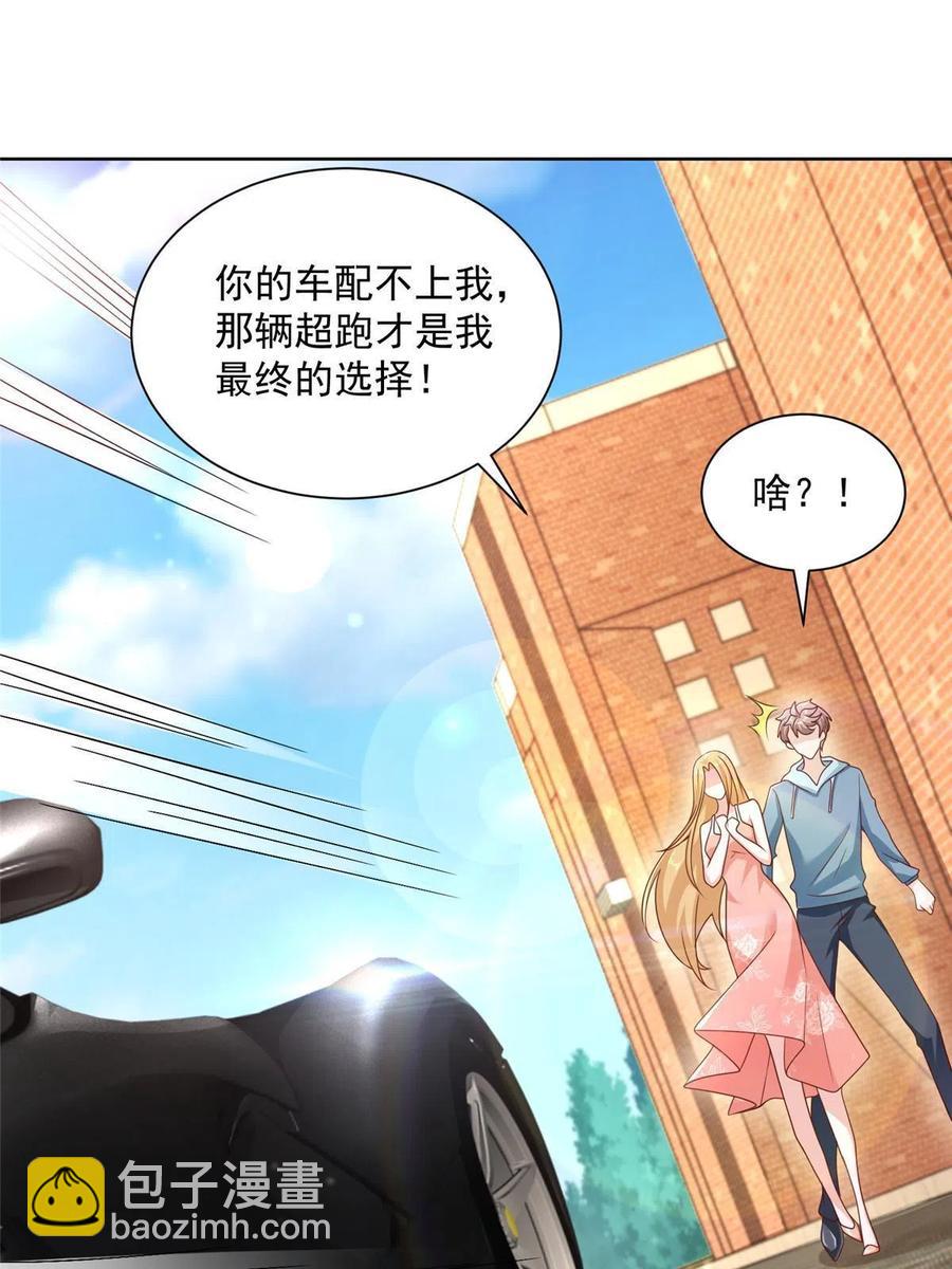 081 学渣的宿命26