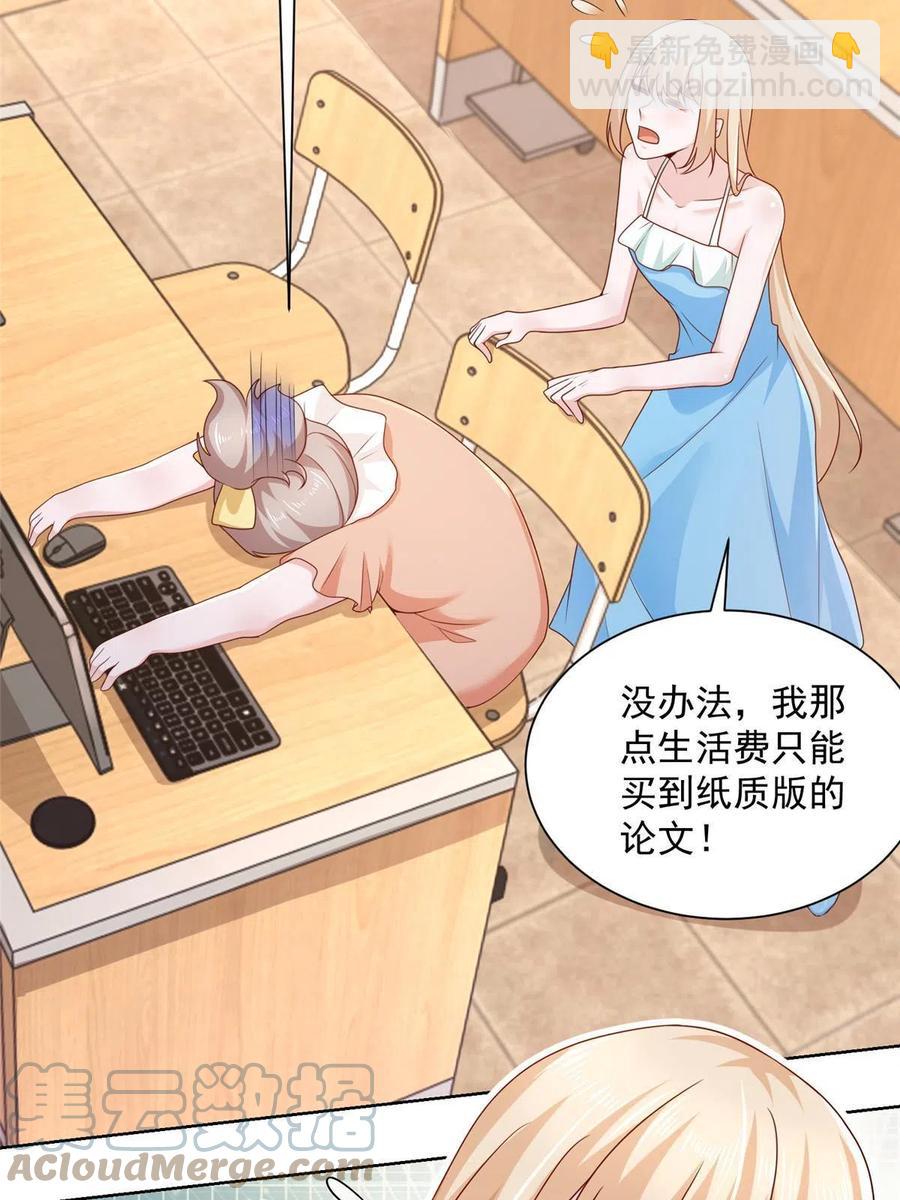 081 学渣的宿命30