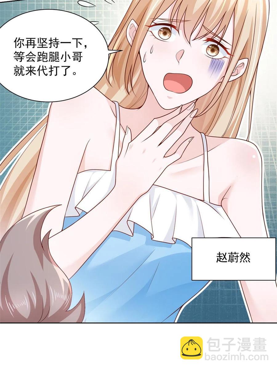 081 学渣的宿命31