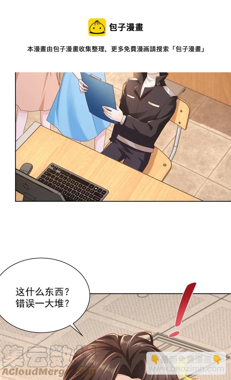 081 学渣的宿命36