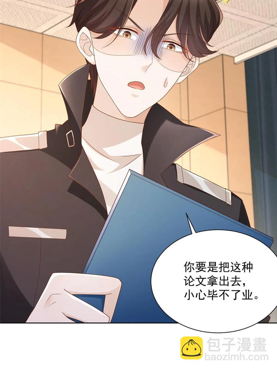 081 学渣的宿命37