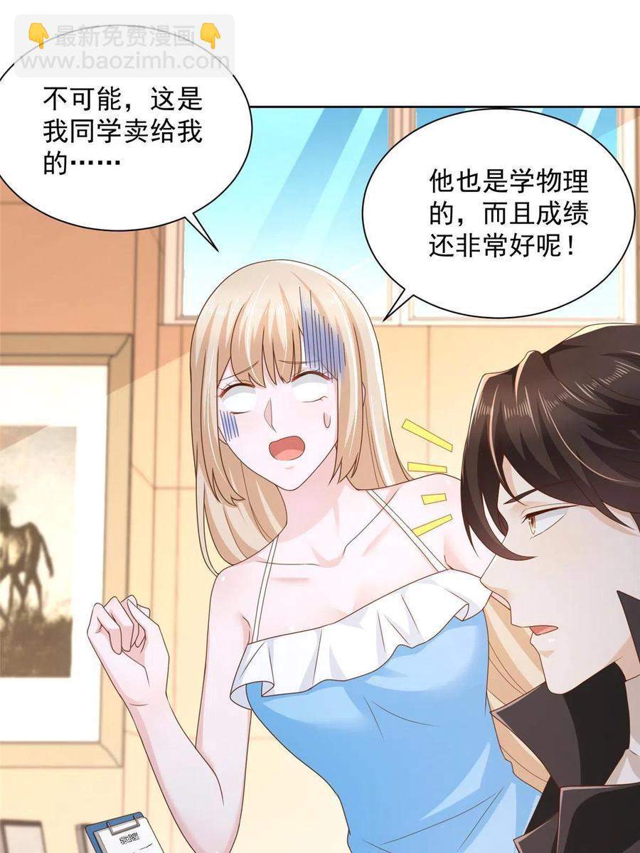 081 学渣的宿命38