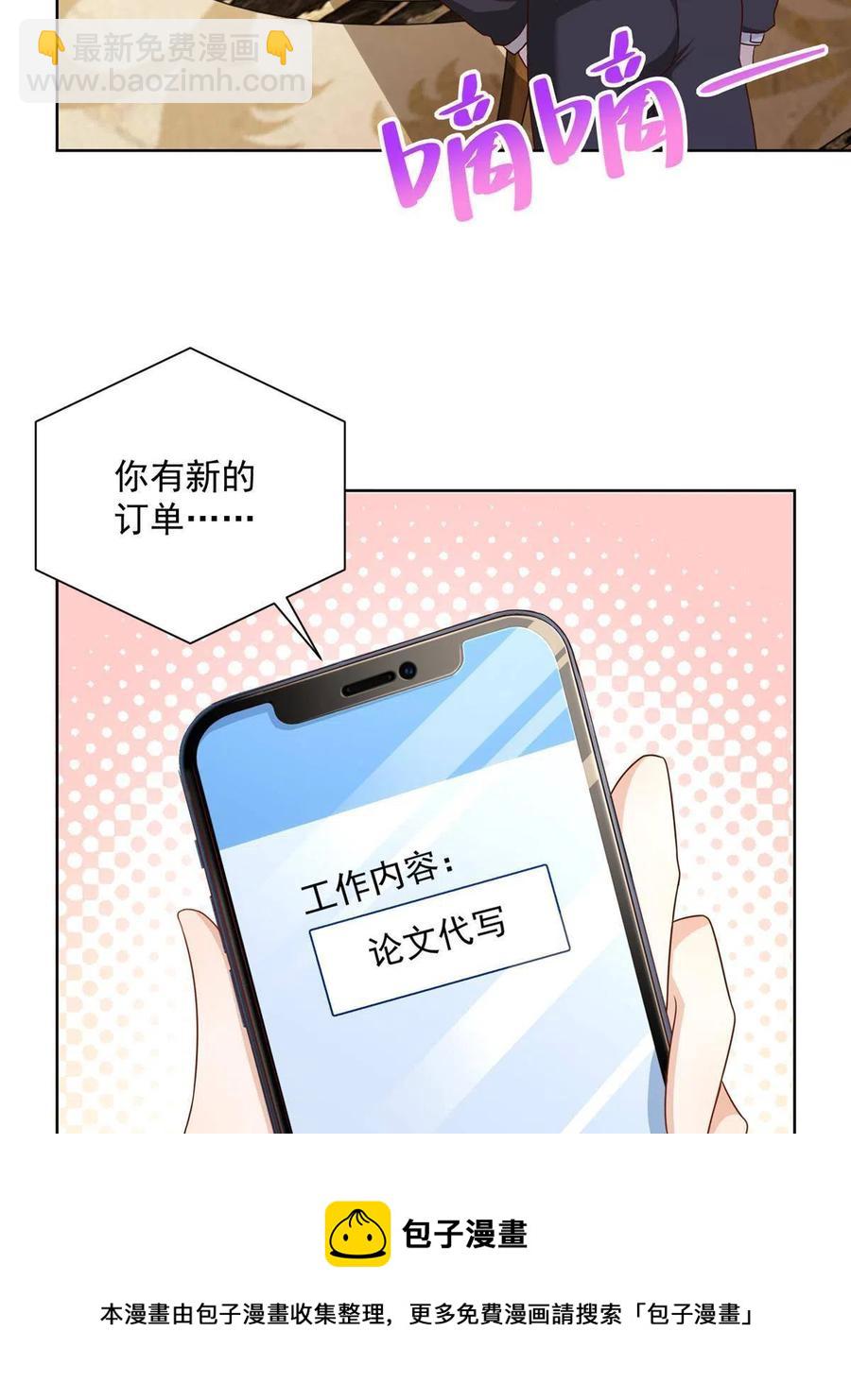 081 学渣的宿命4