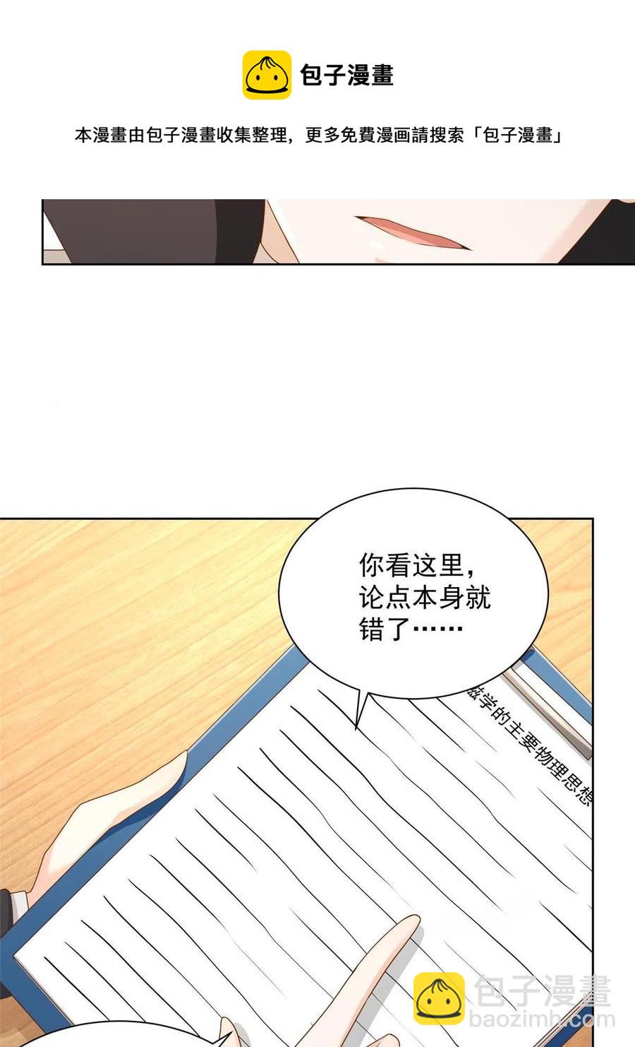 081 学渣的宿命40