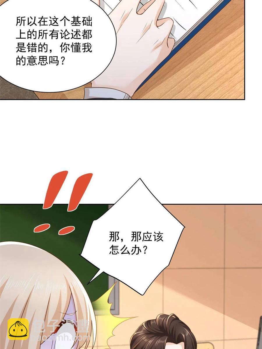 081 学渣的宿命41