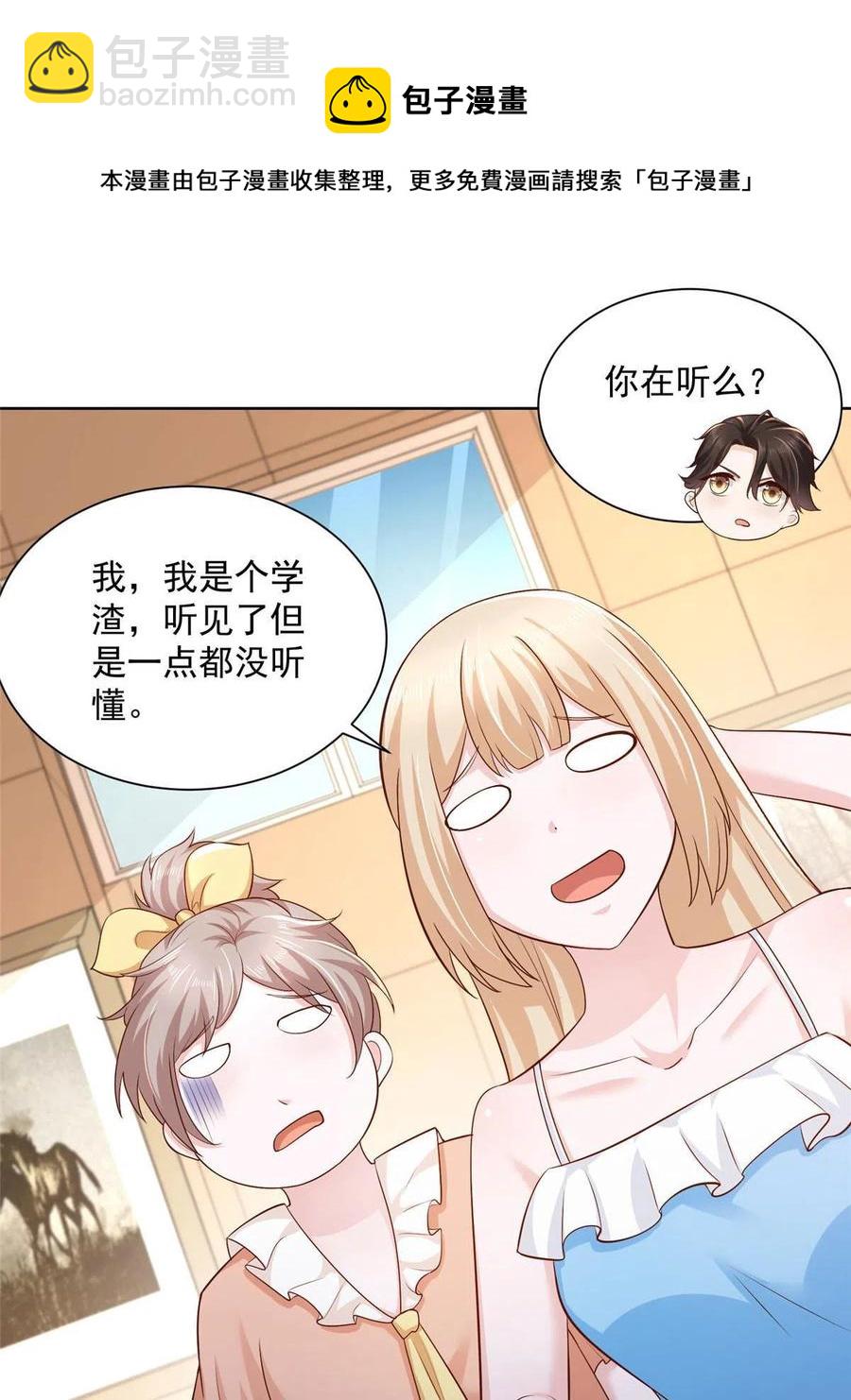 081 学渣的宿命44