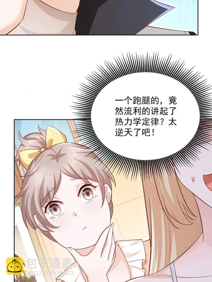081 学渣的宿命46