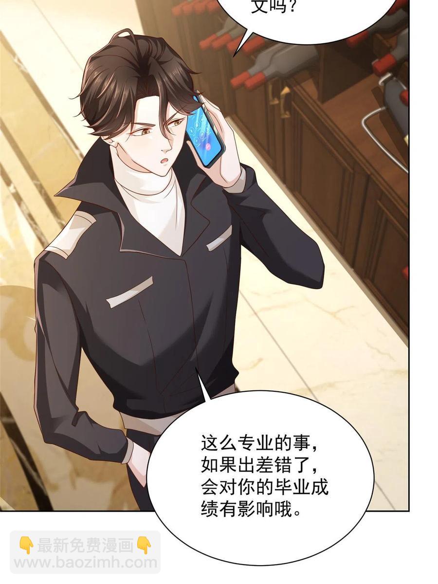 081 学渣的宿命7