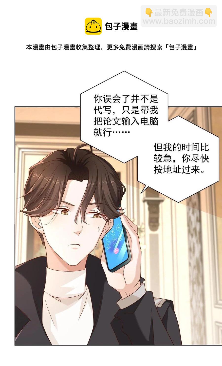 081 学渣的宿命8