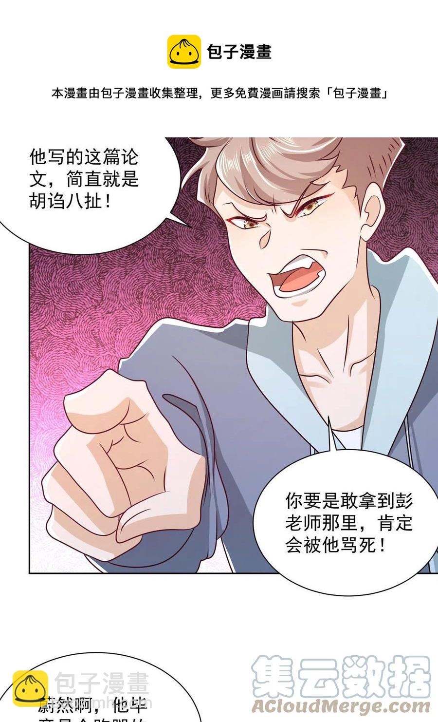 082 高手在民间12
