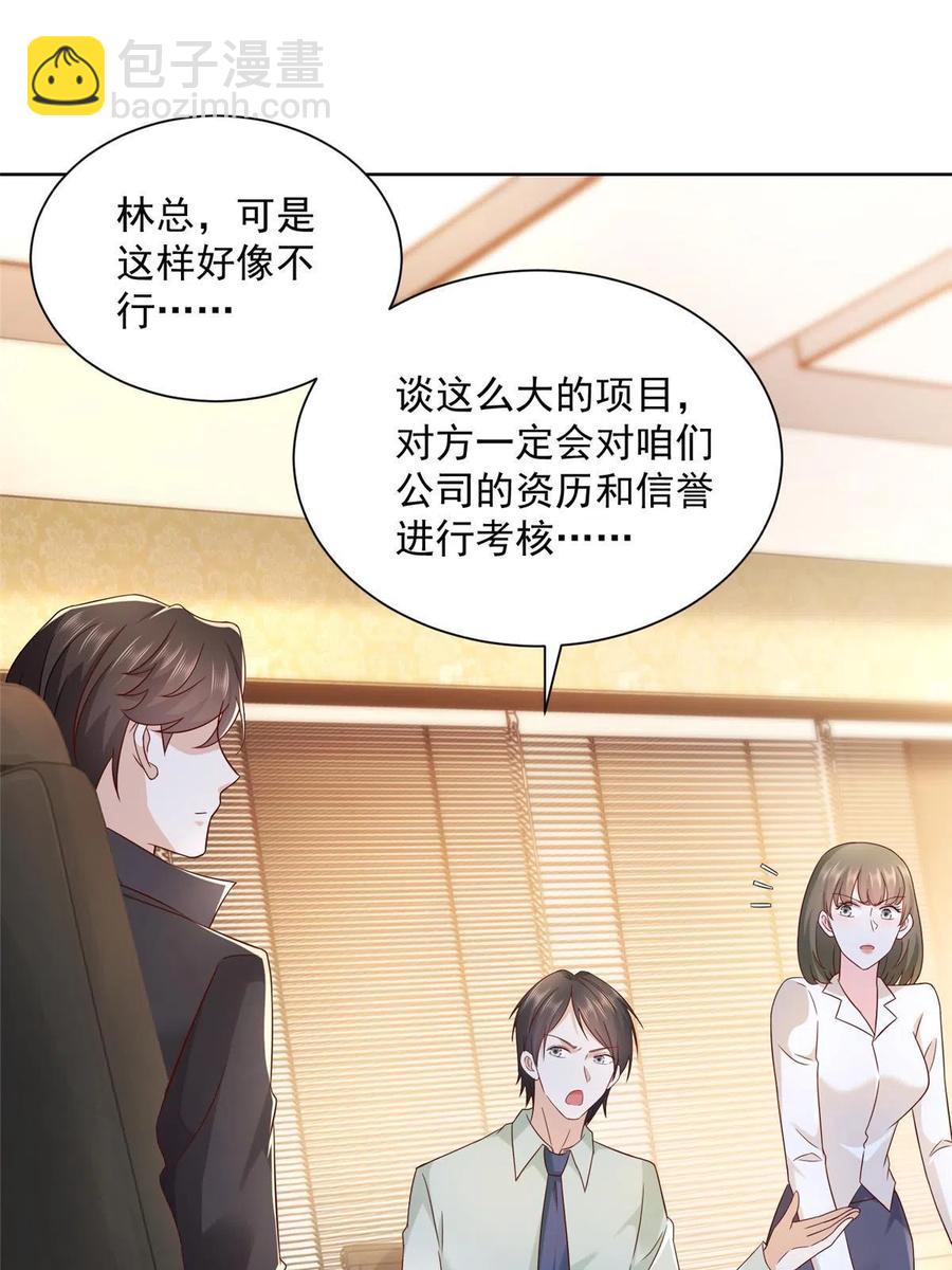 084 好想被包养啊10
