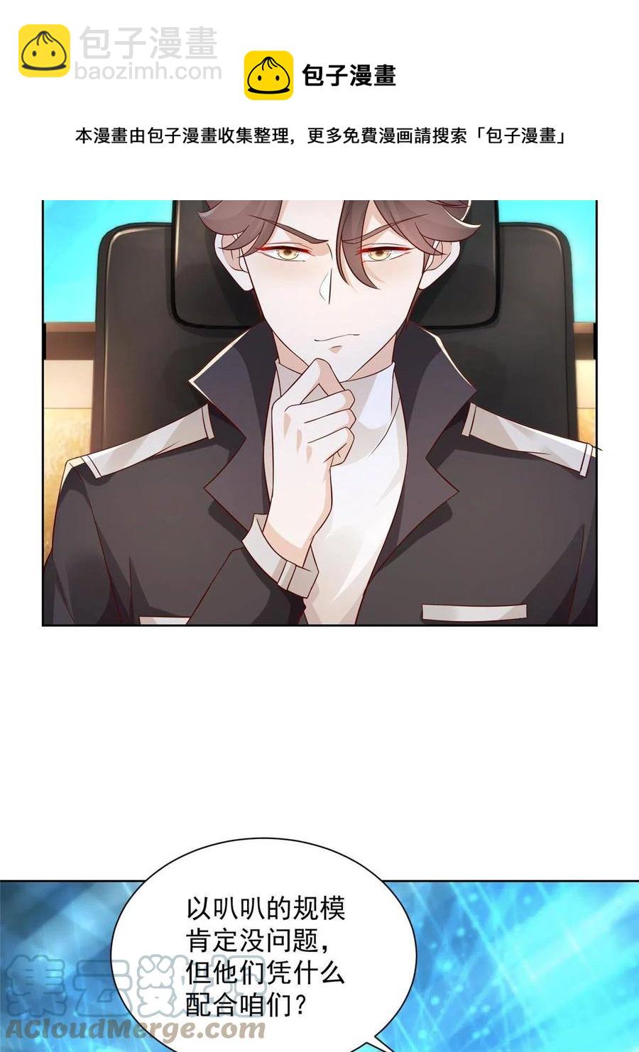 084 好想被包养啊12