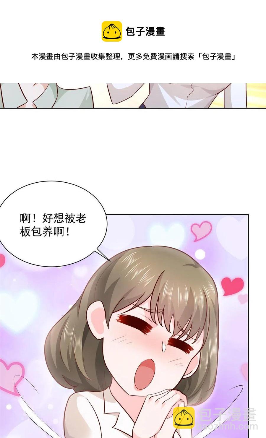 084 好想被包养啊16