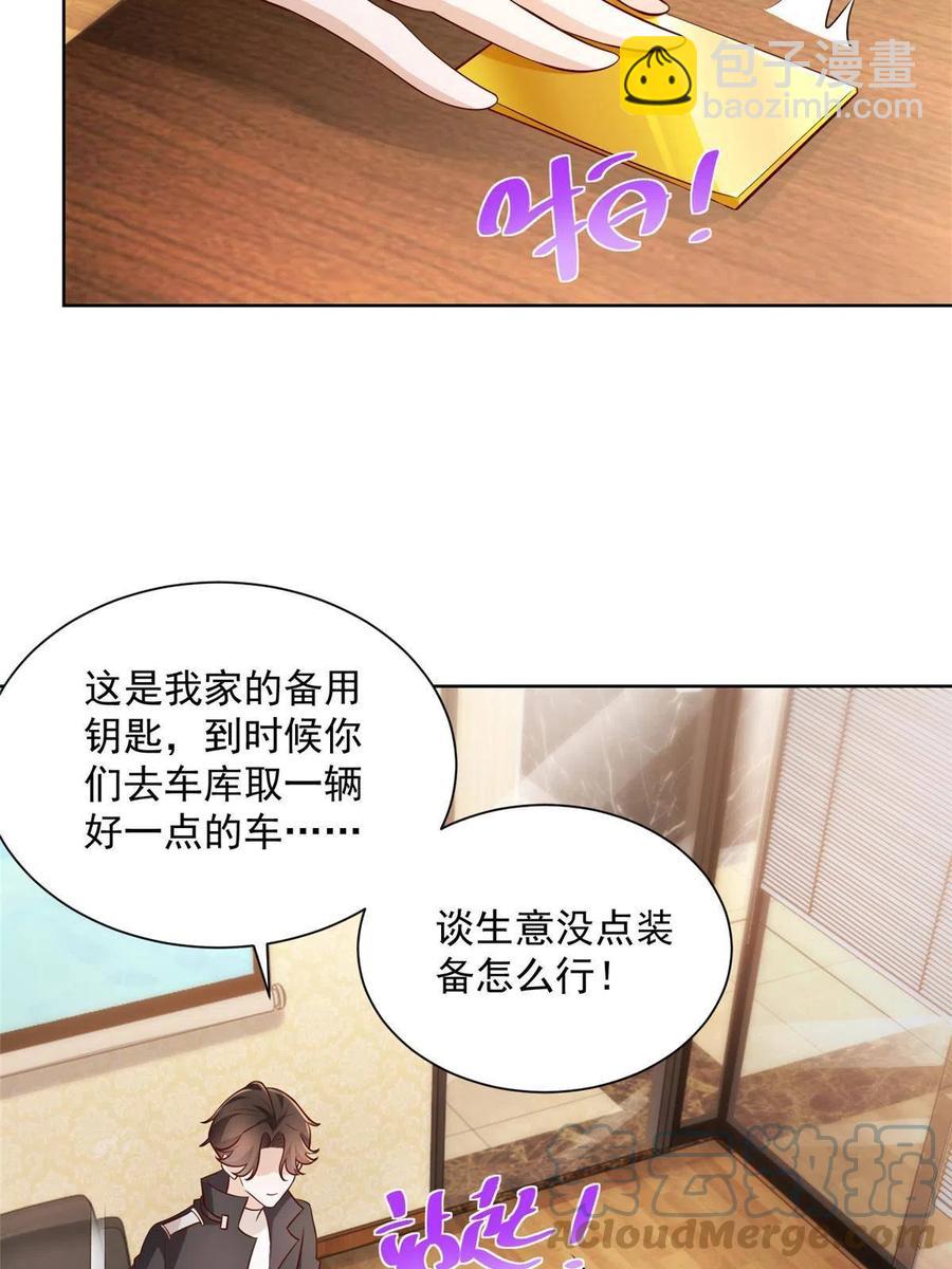 084 好想被包养啊18