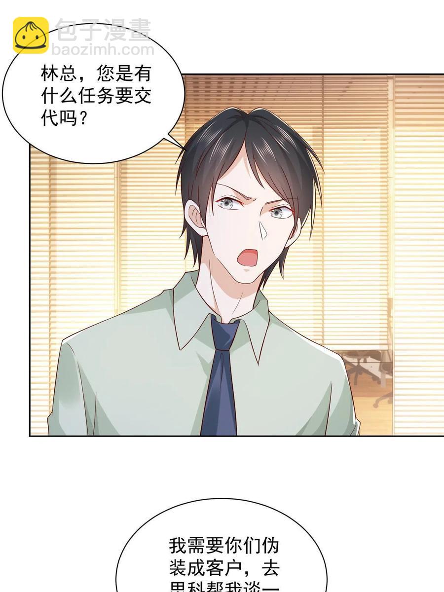 084 好想被包养啊2