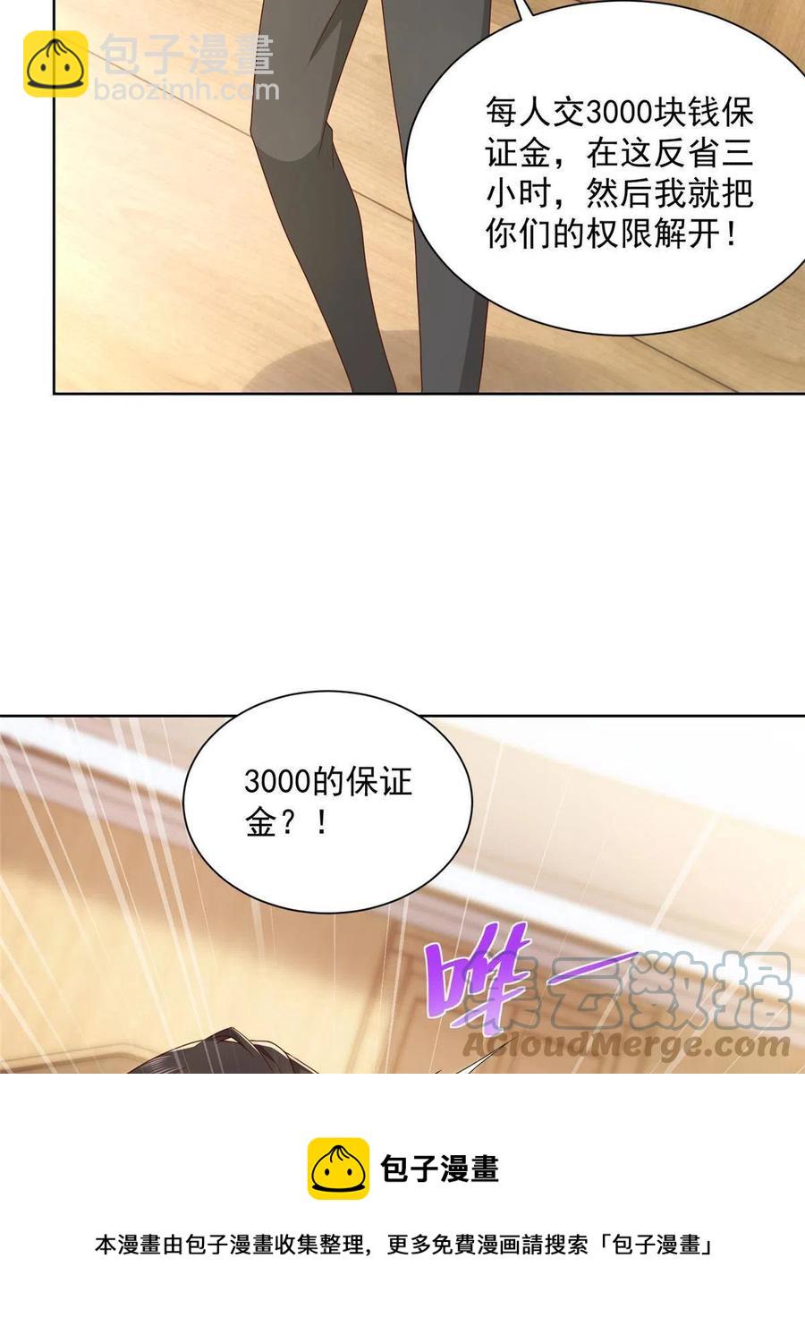 084 好想被包养啊36