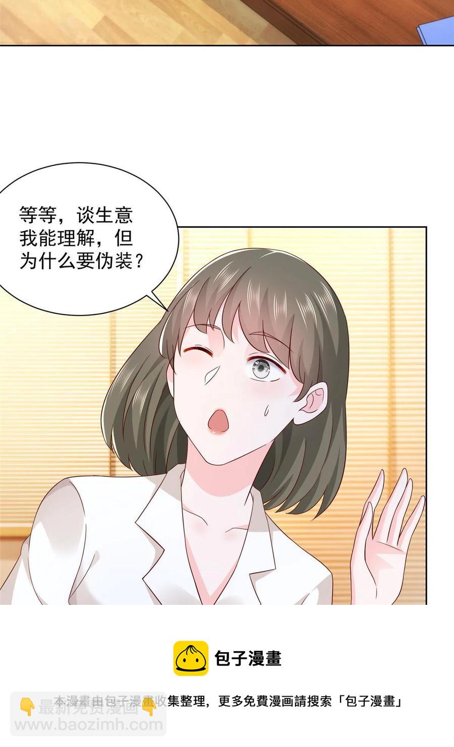 084 好想被包养啊4