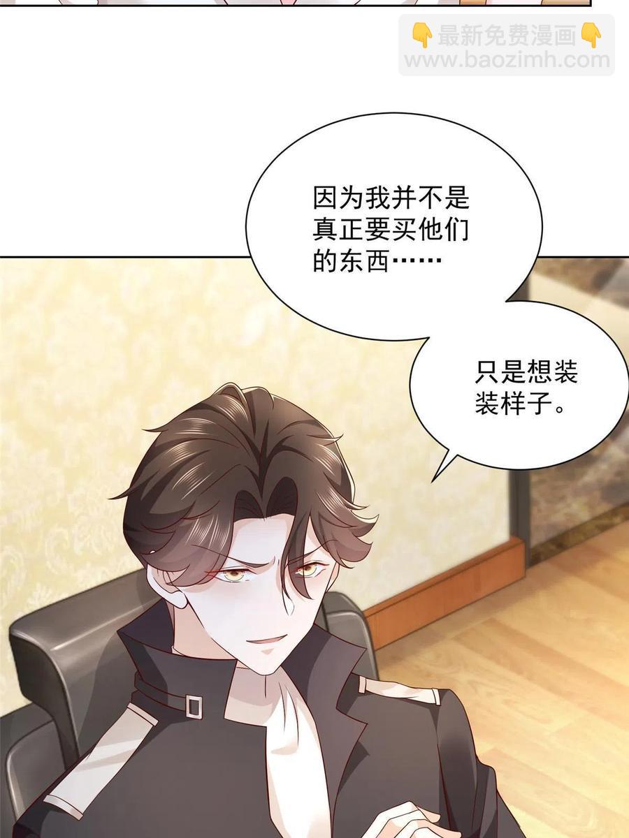 084 好想被包养啊5