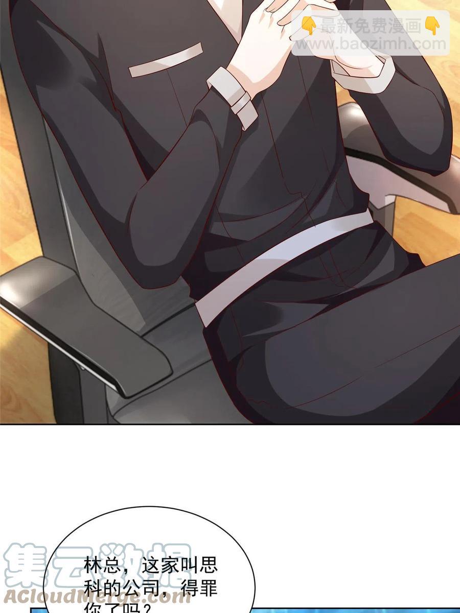 084 好想被包养啊6