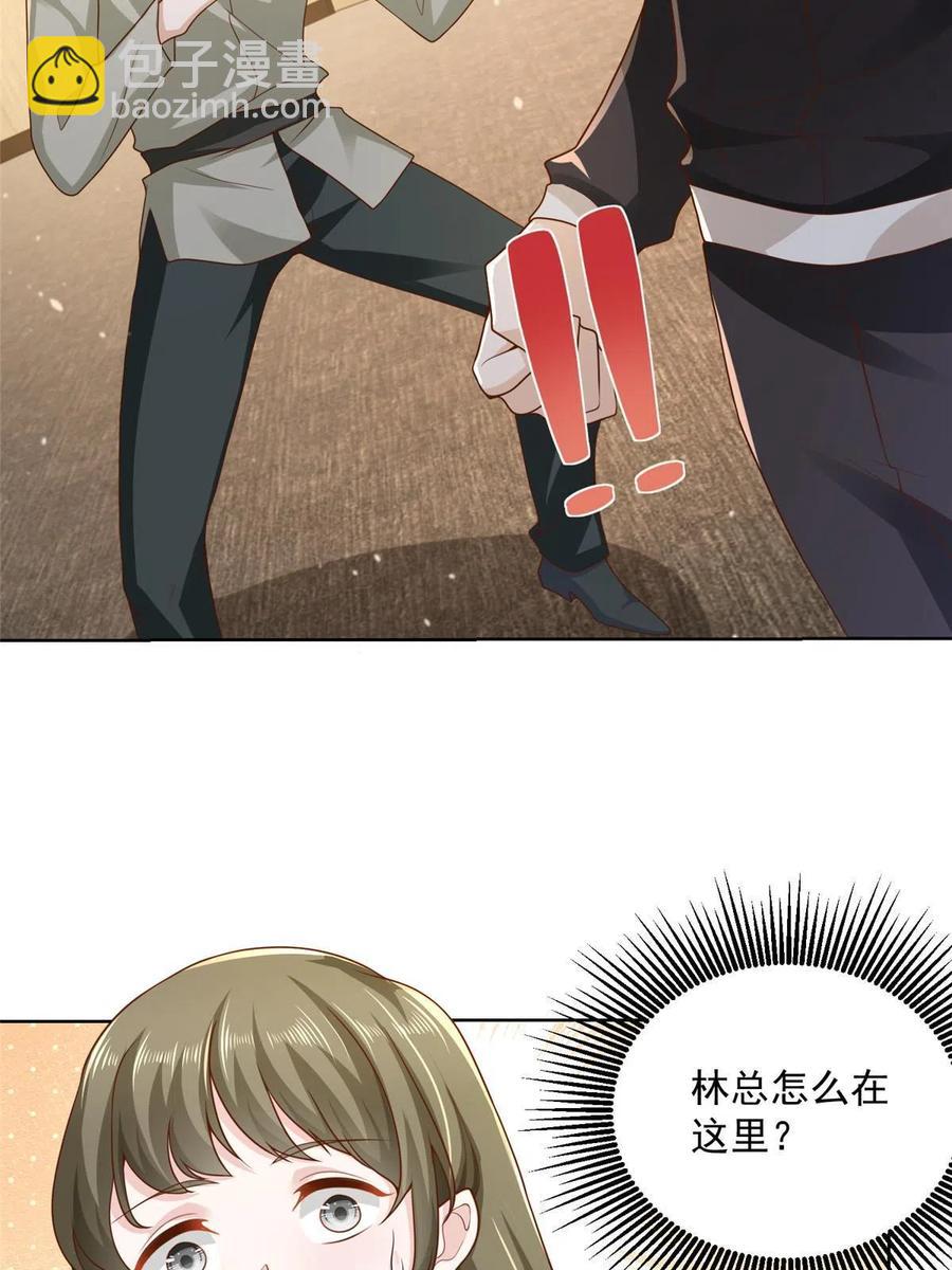 085 顺便辞掉你11