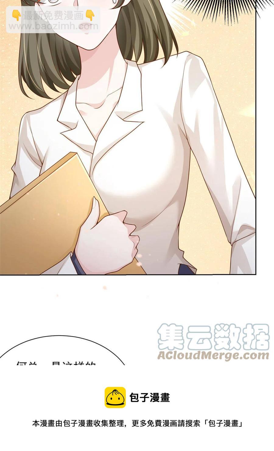 085 顺便辞掉你12