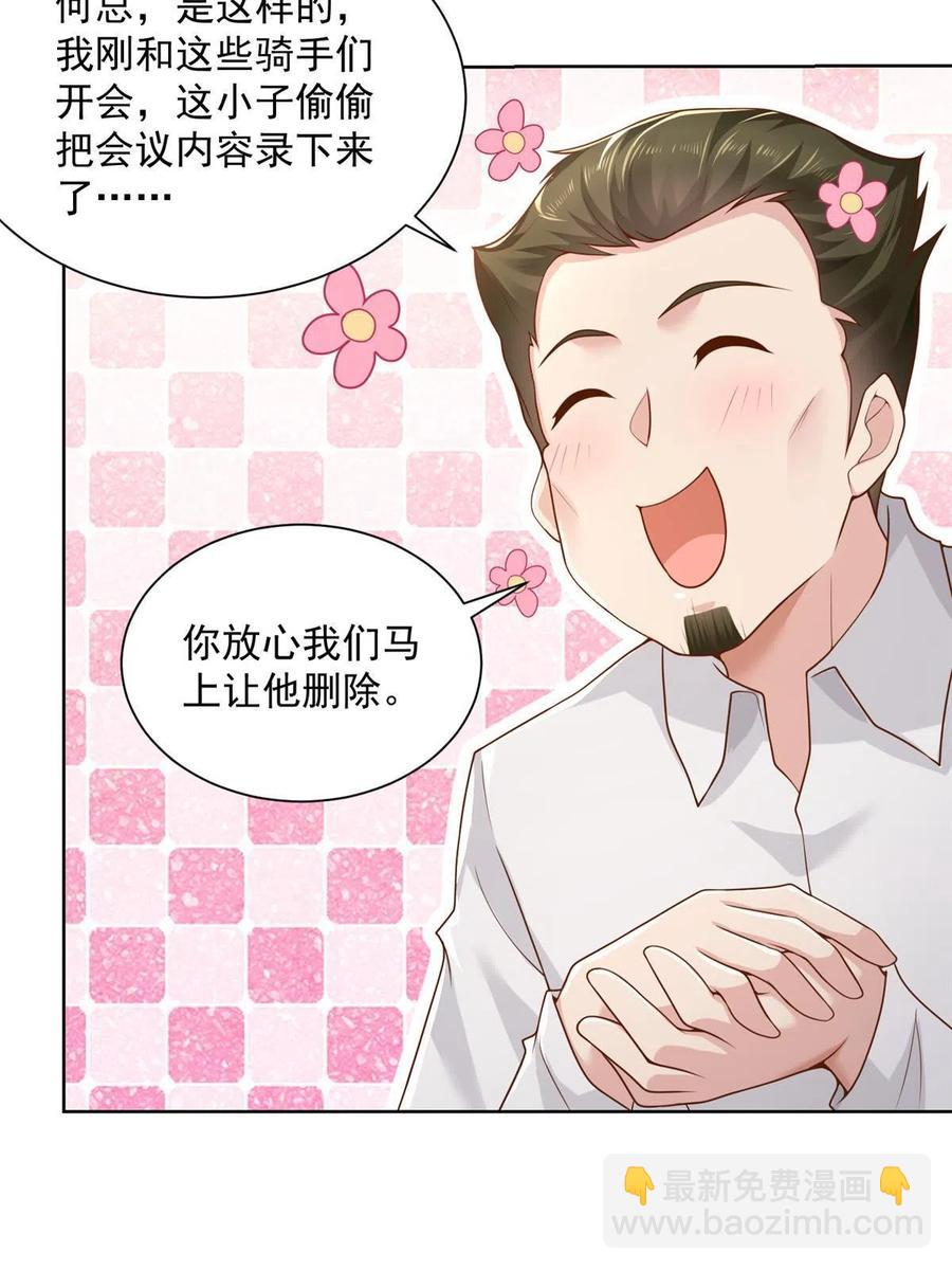 085 顺便辞掉你13
