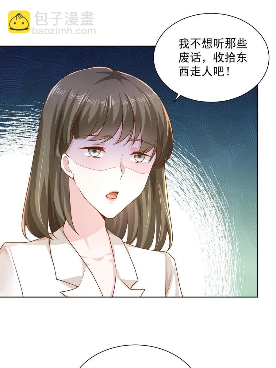 085 顺便辞掉你14