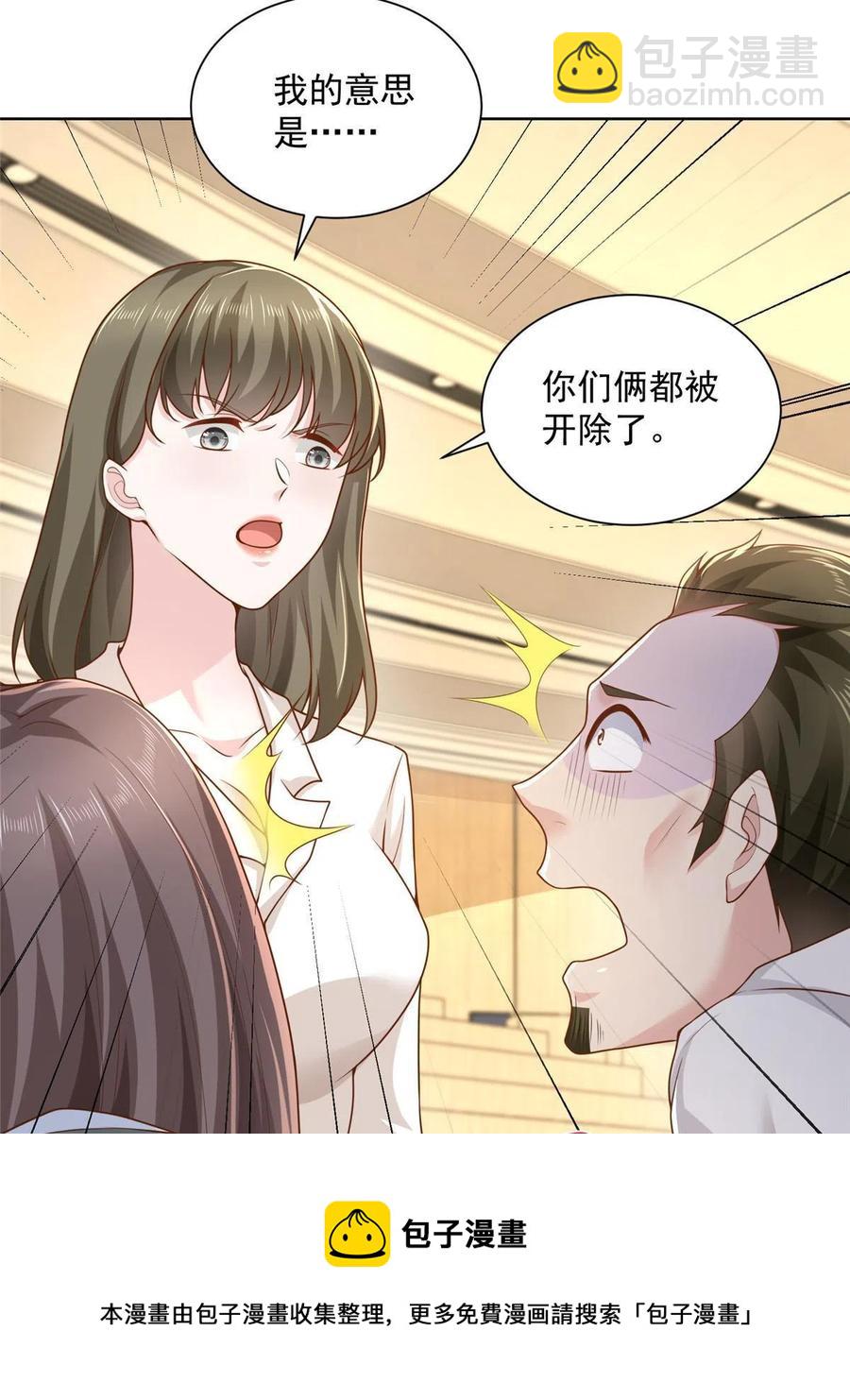085 顺便辞掉你16