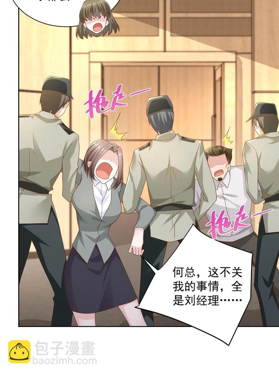 085 顺便辞掉你19