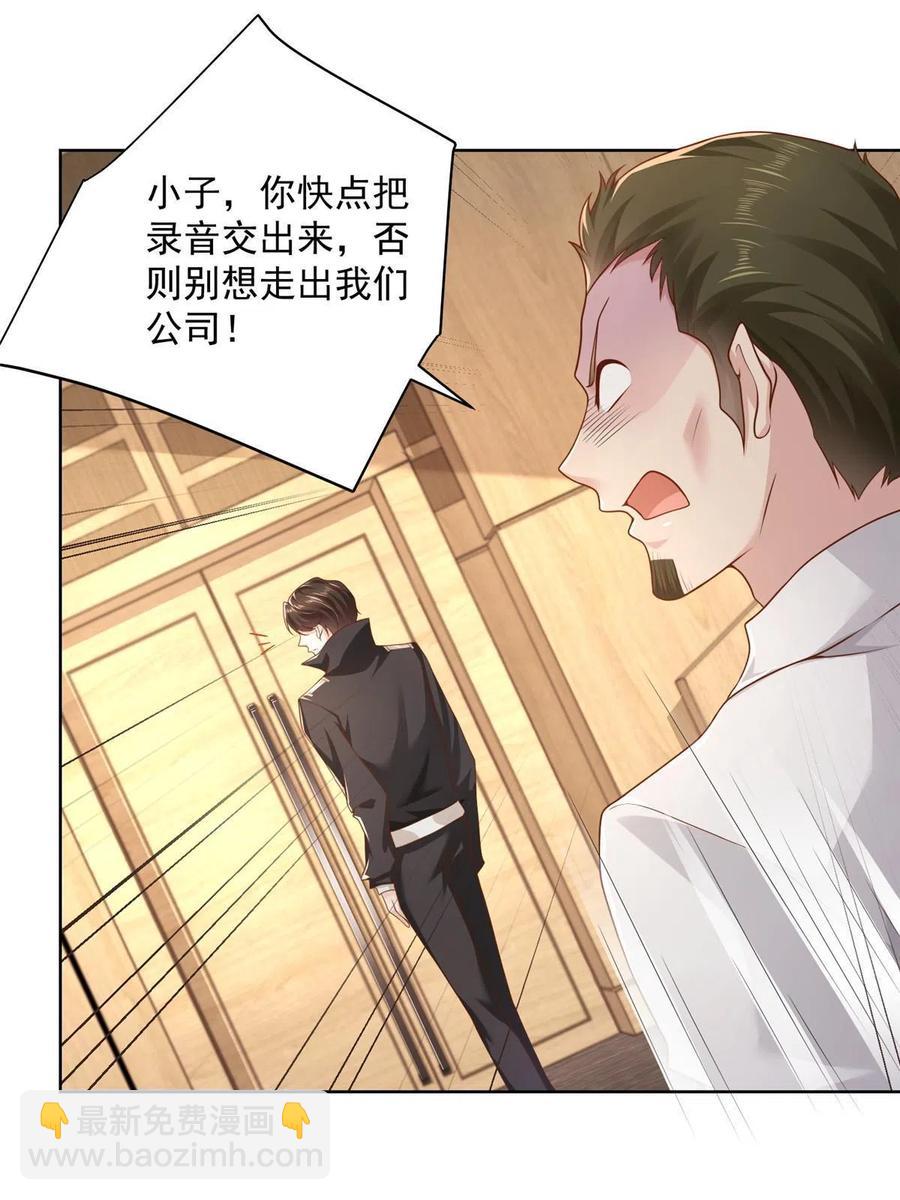 085 顺便辞掉你2