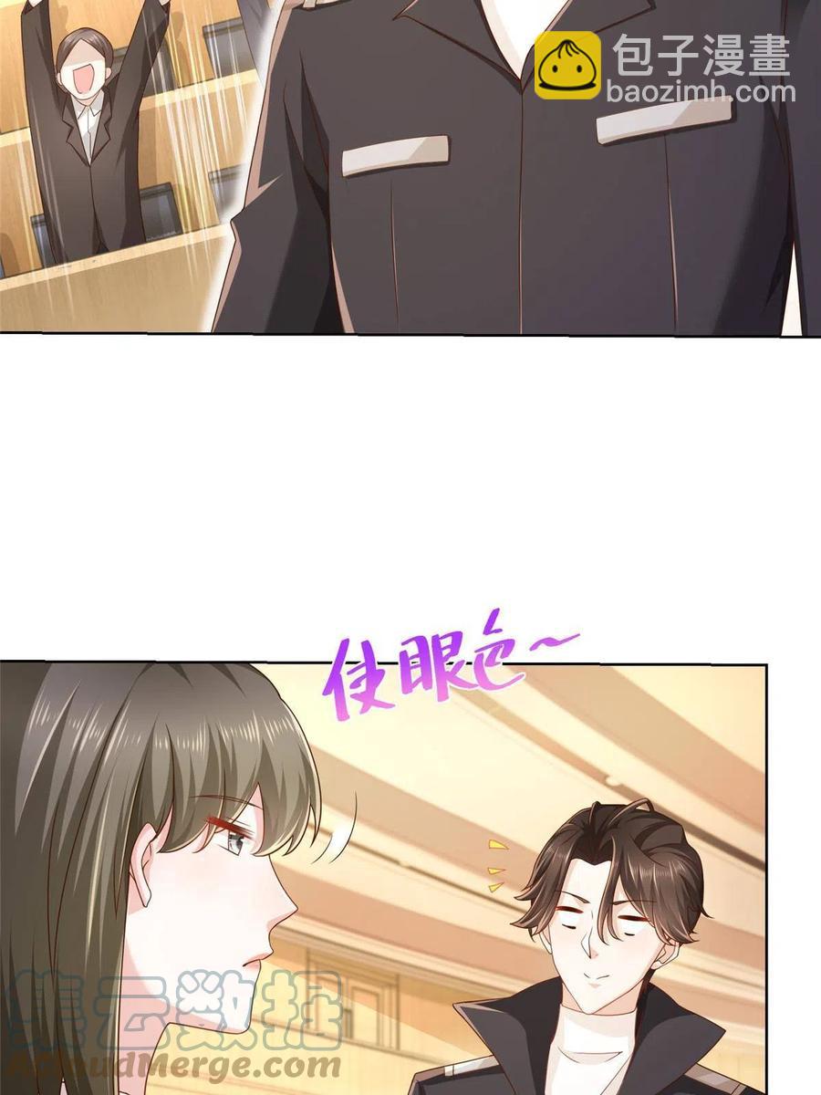 085 顺便辞掉你21