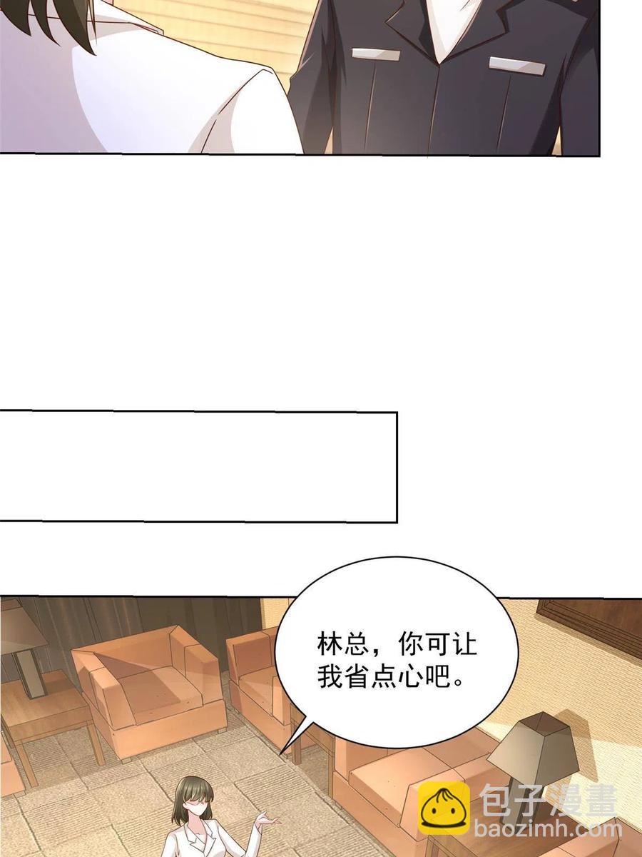 085 顺便辞掉你22