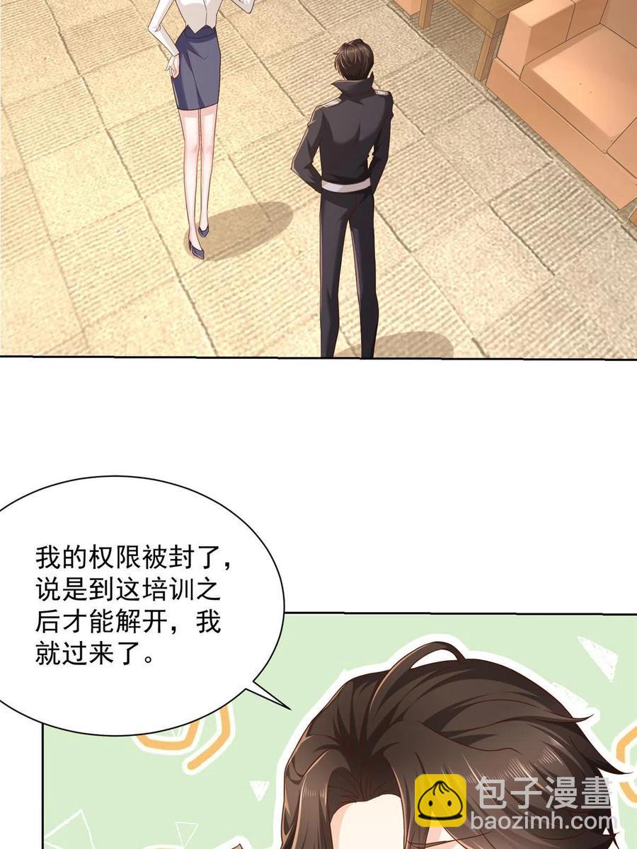 085 顺便辞掉你23