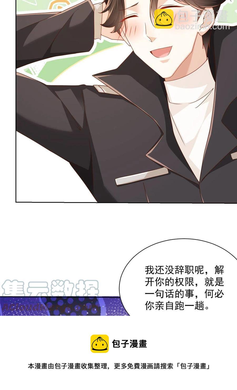 085 顺便辞掉你24