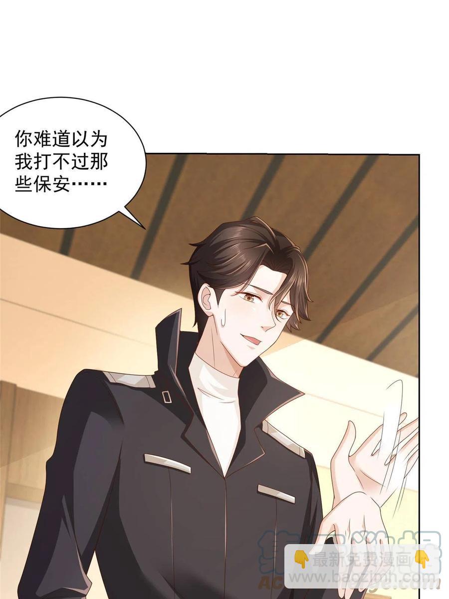 085 顺便辞掉你27