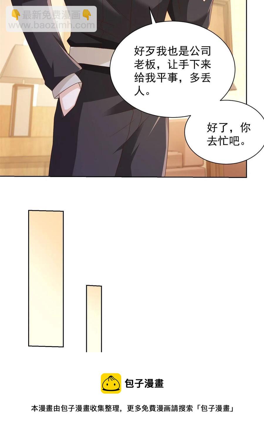 085 顺便辞掉你28