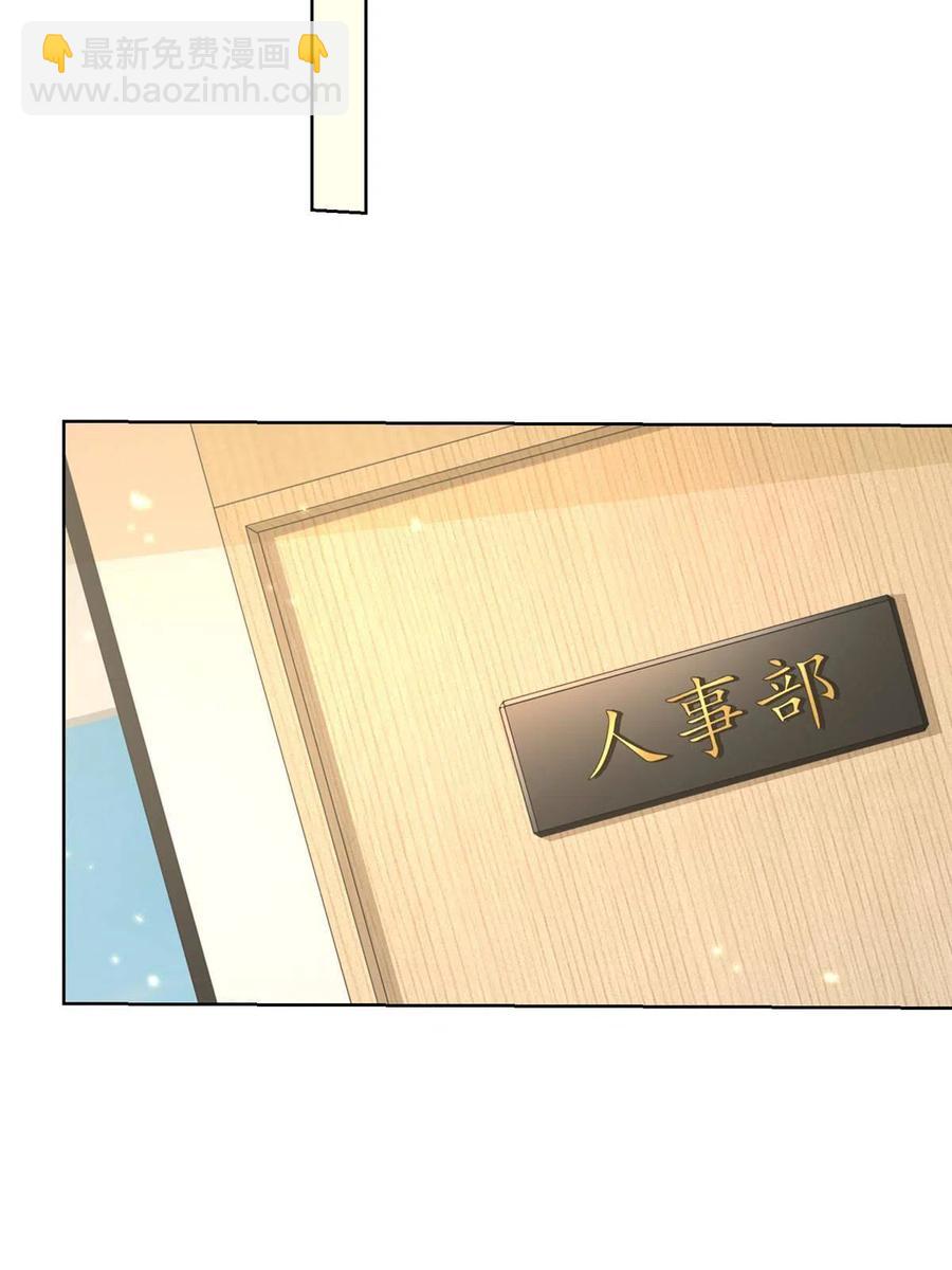 085 顺便辞掉你29