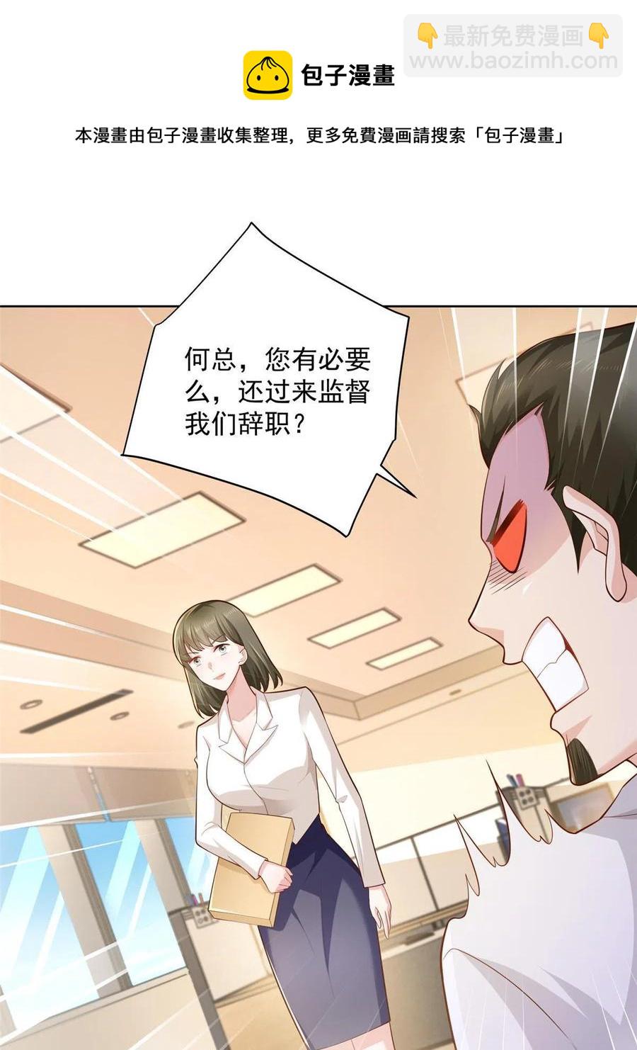 085 顺便辞掉你32