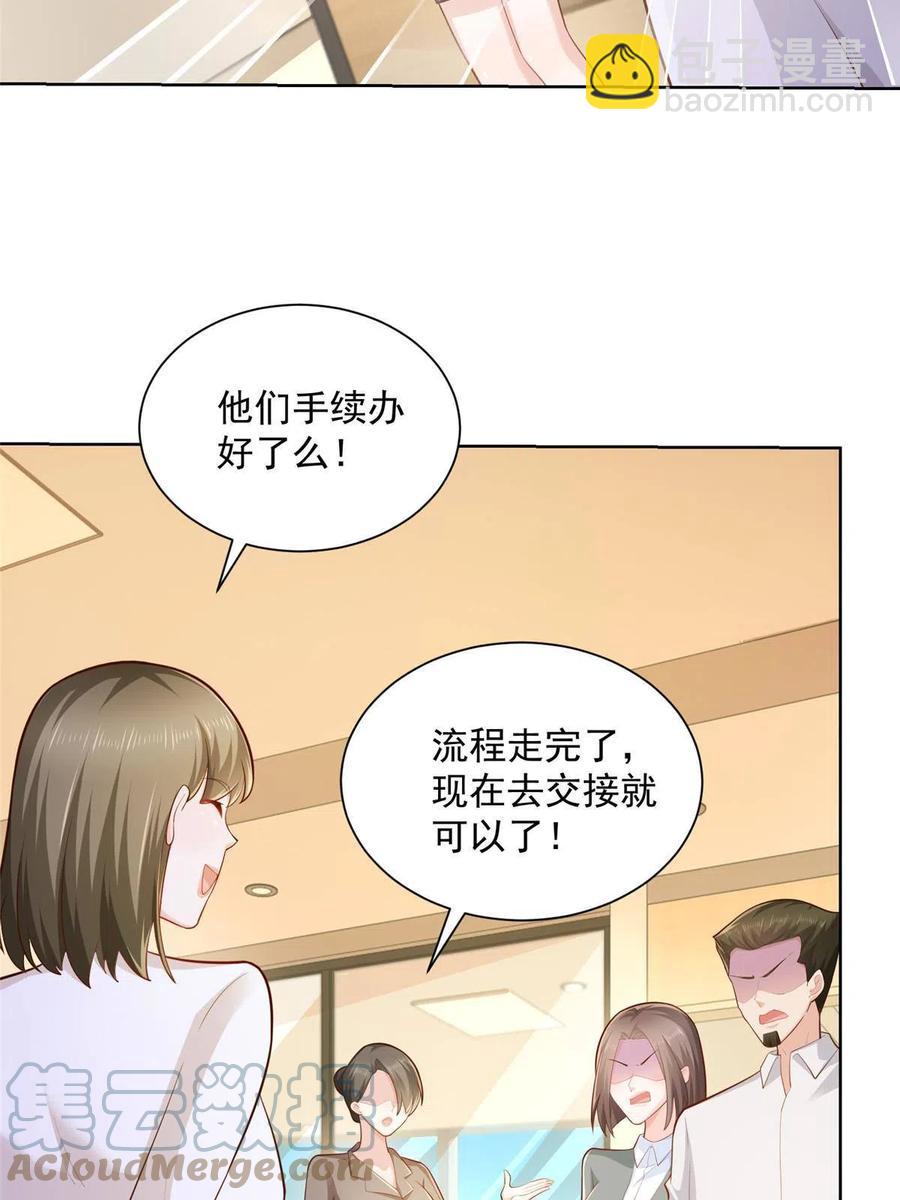 085 顺便辞掉你33