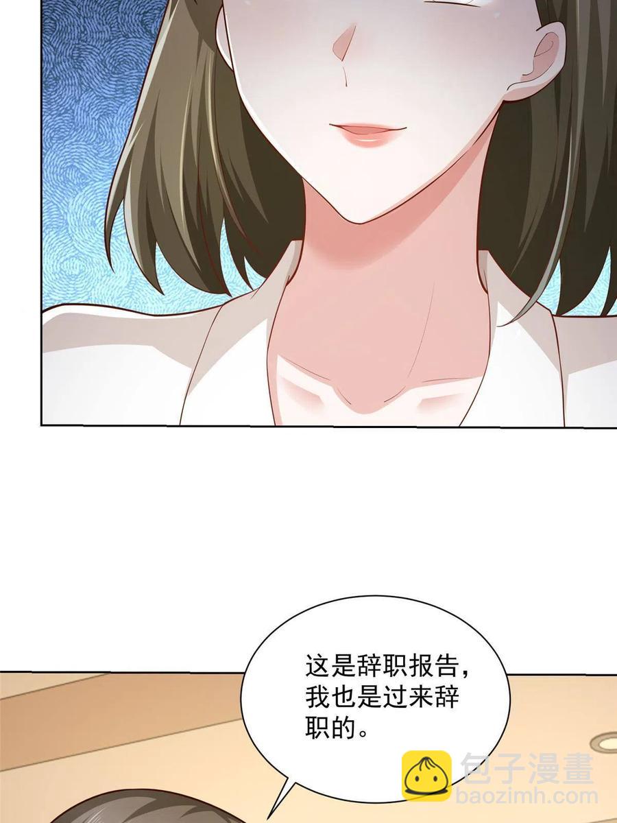 085 顺便辞掉你35