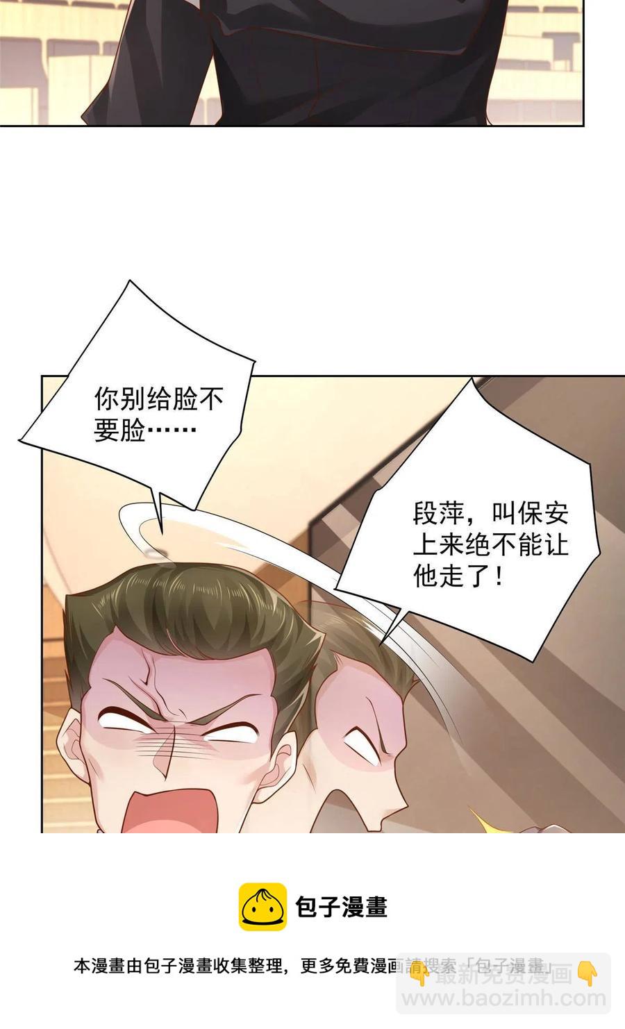 085 顺便辞掉你4