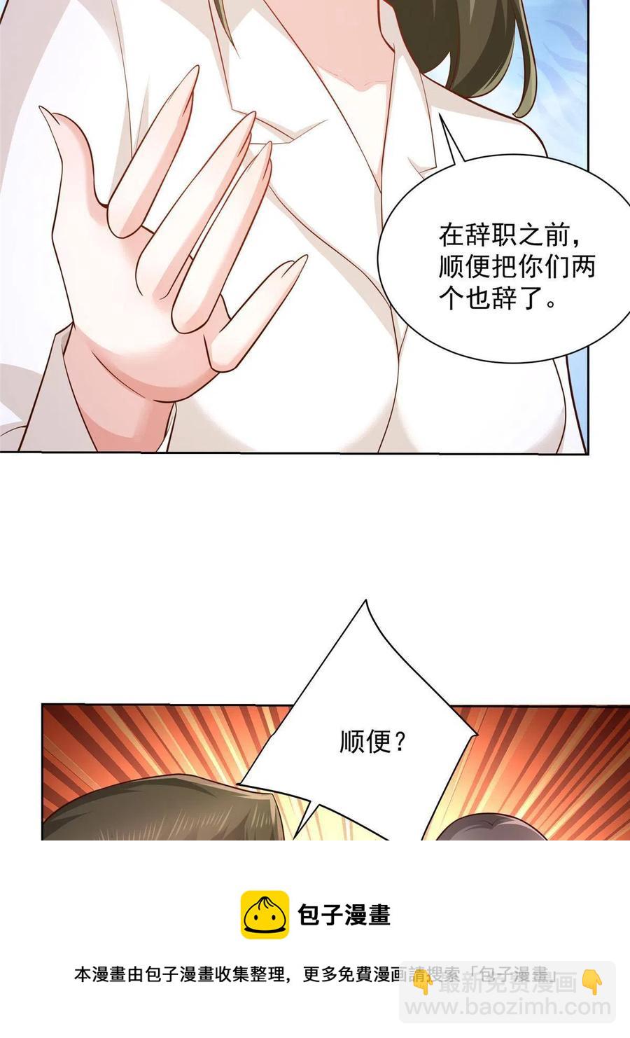 085 顺便辞掉你40