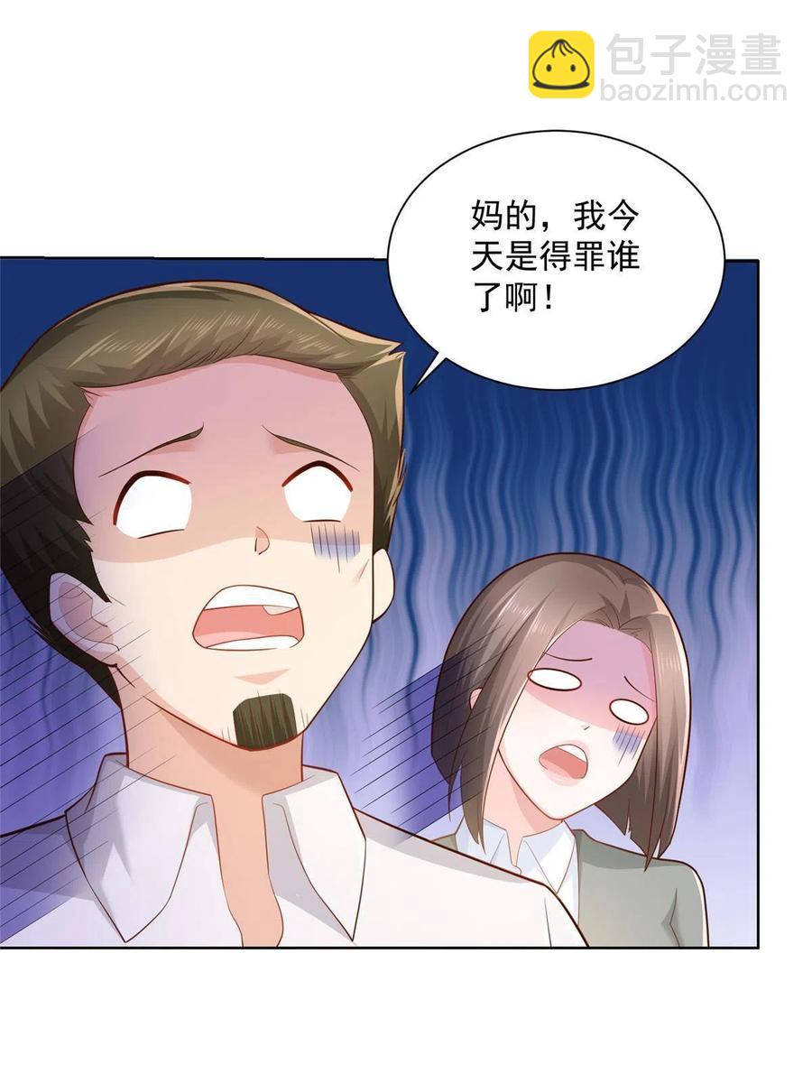 085 顺便辞掉你43