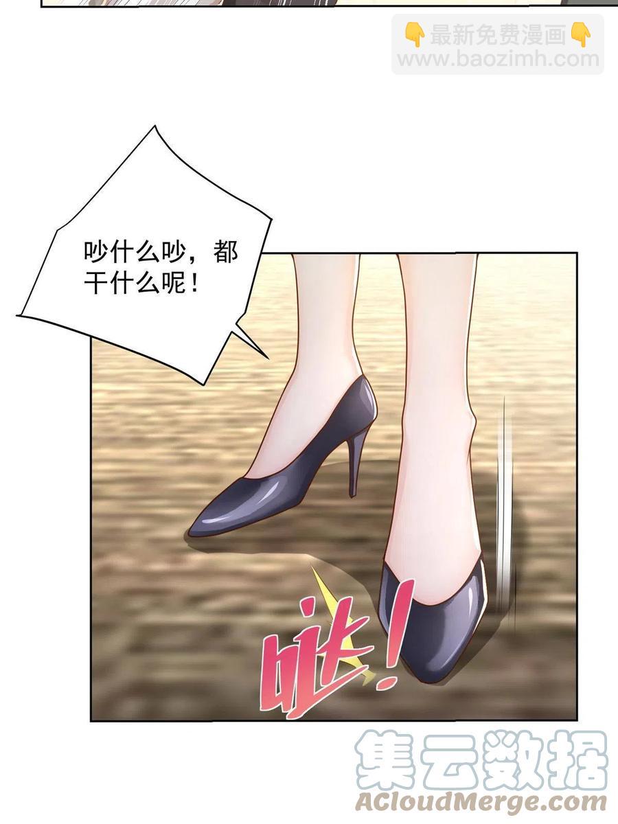 085 顺便辞掉你9