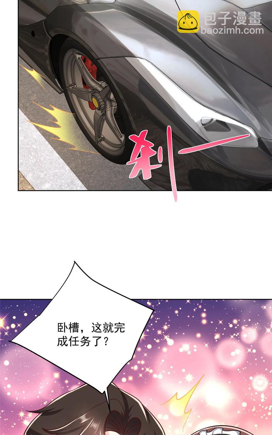 086 这个职业有点牛逼11